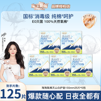 淘淘氧棉 天山白消毒级纯棉日夜用卫生巾安睡裤组合姨妈巾囤货装