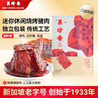 美珍香 迷你休闲 烧烤猪肉 200g