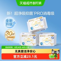 88VIP:全棉时代 奈丝公主PRO消毒级卫生巾日用瞬吸不粘腻干爽透气姨妈巾