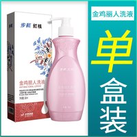 步长 红核金鸡丽人洗液官方正品280ml