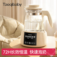 淘气宝贝 恒温水壶 恒温壶婴儿调奶器温热暖奶器家用冲奶粉电热烧水养生壶