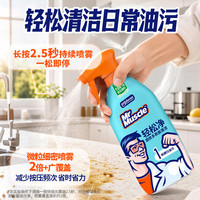 威猛先生 油污清洁剂 轻松净厨房多表面清洁喷雾  免过水 500g*1瓶