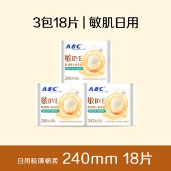 ABC 敏BYE益生元卫生巾氨基酸日夜用姨妈巾透气女专用旗舰