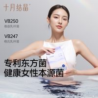 十月结晶 益生菌产妇卫生巾特护产褥期产后专用排恶露月子用品女