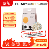 petshy 豆腐混合膨润土猫砂除臭低尘6.18kg/包大包装囤货京东自营明日达