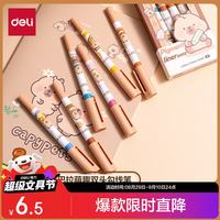 得力 儿童学生黑色双头记号笔美术绘画勾线比签字笔马克笔 勾边描线快干防水6支/盒