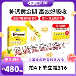 迪巧 小黄条 婴幼儿液体钙 柠檬味
