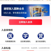 京东  入会5京豆  雅培京东自营旗舰店