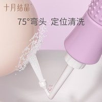 十月结晶 孕产妇私处会阴免蹲屁股冲洗器+冷敷垫3个