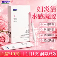 妇炎洁 私护水润同房干涩补水滋润私密处保养官方正品