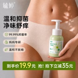 毓婷 私处洗护液女生私密护理液女性日常清洁私处清洗液蔓越莓乳酸