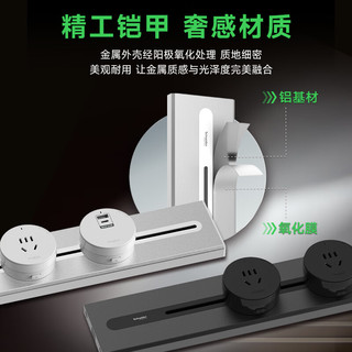施耐德 善弈A0系列 超薄免打孔 银韵白 40CM+2个五孔适配器 轨道插座