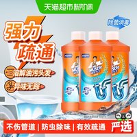 移动端、88VIP：威猛先生 管道疏通剂