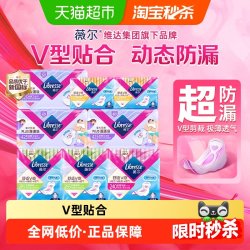 薇尔 舒适V感蓬蓬吸卫生巾日夜组合94片