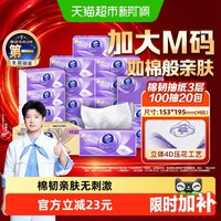 移动端:维达 棉韧立体美系列 抽纸