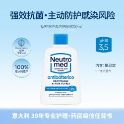 NeutroMed 纽萃美私密净护抑菌意式沐浴私处清洁护理液女士洗护液