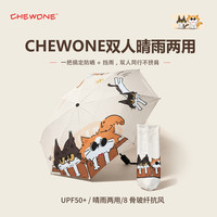 宠物周边ChewOne妹妹办办  晴雨两用