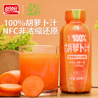 盼盼 100% 胡萝卜汁NFC非浓缩还原高 β-胡萝卜素纯果蔬汁饮品300ml