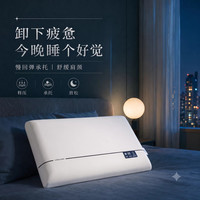 望来居 慢回弹深睡枕pro3.0丨家用护颈椎助睡眠宿舍学生卧室儿童01