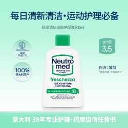 NeutroMed 纽萃美私密薄荷清新净味运动后清洁护理洗液私处洗护液