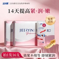 洁尔阴 乳酸杆菌凝胶蔓越莓私密紧致水润补水女性私处阴道松弛干涩
