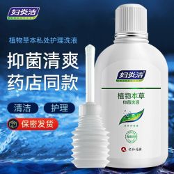 妇炎洁 正品妇炎洁私处清洗液380ml大瓶草本抑菌女性私处护理液清洁冲洗