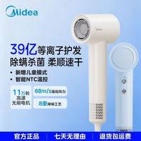 美的 高速电吹风家用多功能等离子护发恒温大风力吹风筒FG208air