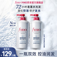 芬浓 双效洗发露 头皮清爽发尾柔顺控油蓬松修护1080ml