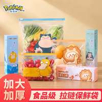 家用保鲜袋食品级自封冷冻分装封口袋冰箱蔬菜加厚密封袋滑索袋子