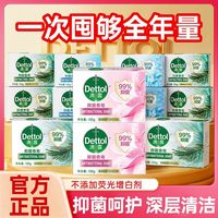 滴露 香皂抑菌皂男女洗手洗澡留香滋润沐浴皂实惠装批发洗后不干燥