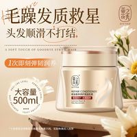 百亿补贴：蒂花之秀 丝滑润养发膜改善干枯毛躁修护受损焗油膏持久留香保湿