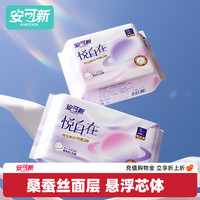 安可新 卫生巾日用女士姨妈巾夜用桑蚕丝面层悬浮芯体420mm