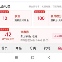 加入京东得宝自营旗舰店店铺会员可得10京豆