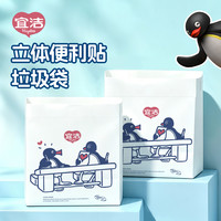 yekee Pingu车载加厚垃圾袋家用站立式粘贴式一次性桌面便携垃圾桶