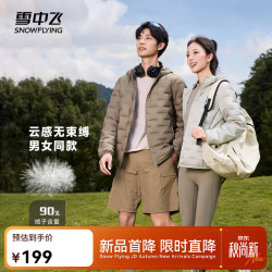 雪中飞 冬季新款短款情侣设计感轻薄羽绒服男女款休闲保暖蓬松高级感 浅草绿|4004 XL 180