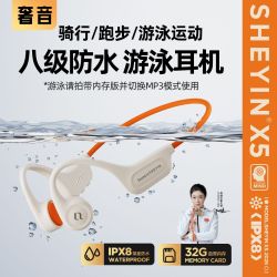 SHEYIN X5骨传导蓝牙耳机无线运动跑步骑行游泳防水下专用不入耳新款