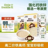 LittleFreddie 婴幼儿营养面条 碎碎面1盒+细长面2盒