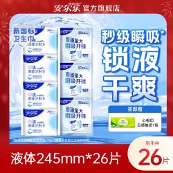 安尔乐 瞬吸液体卫生巾量大防漏日夜用正品旗舰店ms
