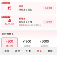 加入店铺「百菲酪京东自营旗舰店」
会员15京豆