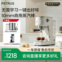 柏翠 3366Pro小白醒醒升级款定温自动打奶咖啡机