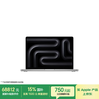 Apple AI笔记本/MacBookPro14英寸M5 Max(18+40核) 128G 8T银色纳米玻璃笔记本电脑