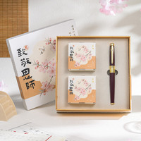 DUKE 致敬恩师墨水套装教师节礼物钢笔开学季必备品红色墨水黑色墨水铱金笔礼盒