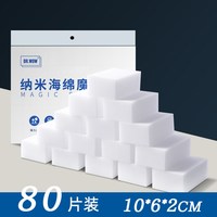 Dr.Wow 纳米海绵魔力擦去污神器魔术擦鞋厨房清洁棉茶杯海绵擦块洗碗擦鞋