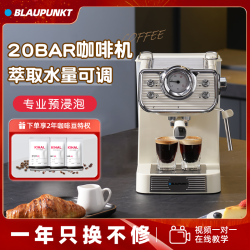 BLAUPUNKT 德国蓝宝咖啡机家用小型半自动意式美式打奶泡KF07A