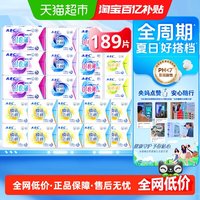 88VIP:ABC 下拉领优惠ABC卫生巾姨妈巾瞬吸云棉日夜组合21包189片超值囤货