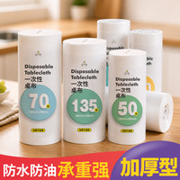 菊喵 加大加厚一次性桌布长方形餐桌布塑料圆桌防水防油四方桌家用台布