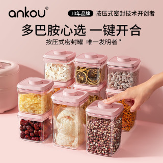 安扣 食品透明密封罐调料盒罐子塑料收纳盒收纳零食