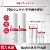 薇诺娜 第二代薇诺娜特护霜 敏感肌面霜舒敏保湿修护补水退红换季正品