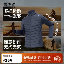 雪中飞 2025秋冬新款男士轻薄羽绒服外套内搭外穿运动舒适拼接设计简约暖 老青蓝|5937 XL /180/100A