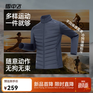 雪中飞 2025秋冬新款男士轻薄羽绒服外套内搭外穿运动舒适拼接设计简约暖 老青蓝|5937 XL /180/100A